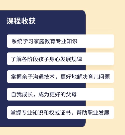 社会心理服务 家庭教育 专业能力培训